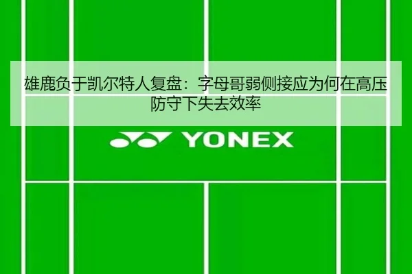 xiong-lu-fu-yu-kai-er-te-ren-fu-pan-zi-mu-ge-ruo-ce-jie-ying-wei-he-zai-gao-ya-fang-shou-xia-shi-qu-xiao-lv-2-500.jpg